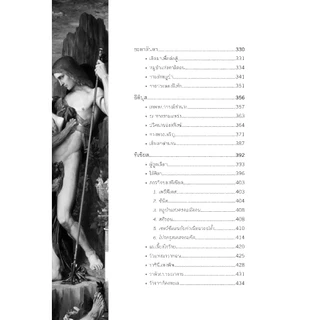 หนังสือ Heroes เล่าขานตำนานวีรบุรุษกรีก