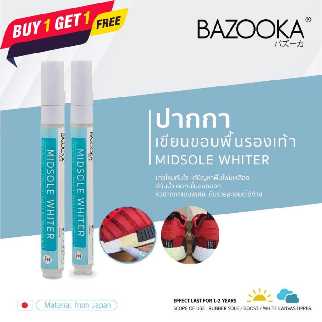 Bazooka Midsole Whiter ปากกาเขียนขอบรองเท้า (แก้โฟม/Boost เหลือง)