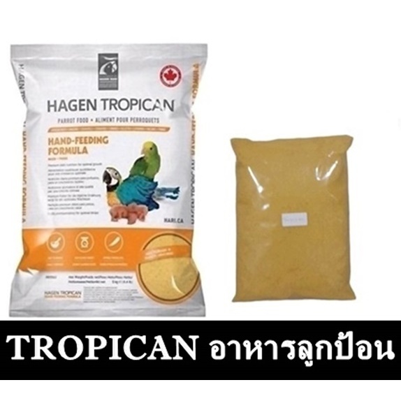 Tropican อาหารลูกป้อน สำหรับนกทุกสายพันธุ์ แบ่ง 1 กิโลกรัม