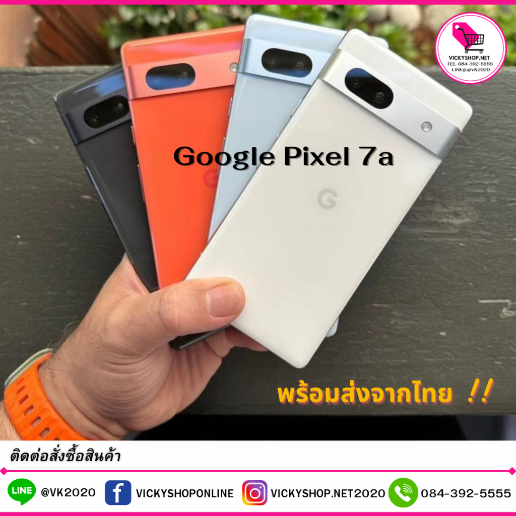 Google Pixel 7a พร้อมส่งจากไทย / ประกันร้าน 7 วัน