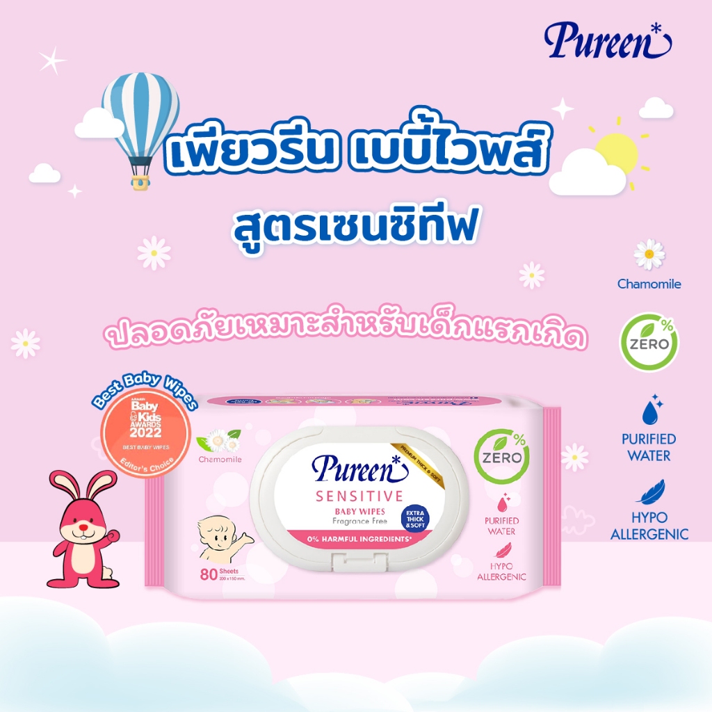 [แพ็ค12] Pureen ทิชชู่เปียกเด็ก สูตรอ่อนโยน ผลิตจากน้ำบริสุทธิ์