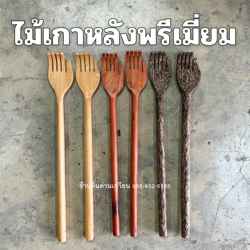 ไม้เกาหลัง เป็นไม้เนื้อแข็งอย่างดี สินค้าพร้อมส่ง