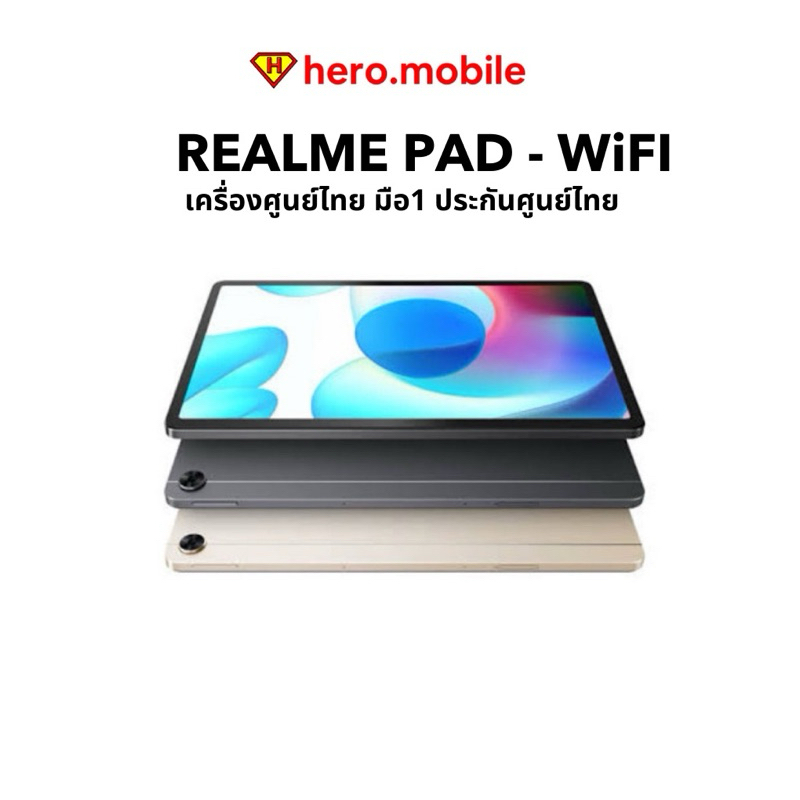 จาก 9,990 ลดเหลือ 7,390บาท เครื่องมือ1ประกันเต็มปีศูนย์ไทย เรียลมีแพด Realme Pad (4/64GB)|(6/128GB)WiFi