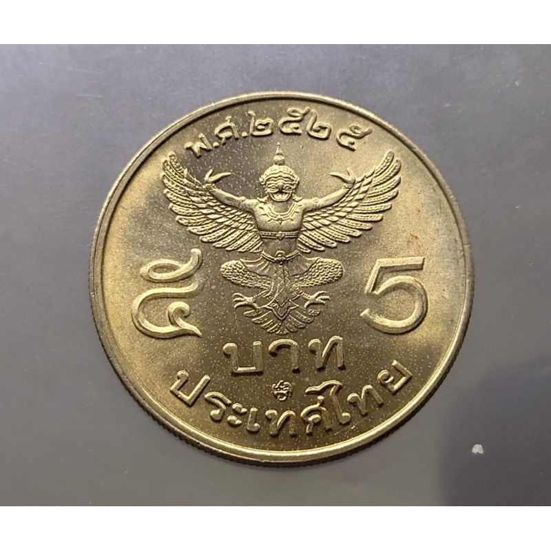 เหรียญ 5 บาท หลัง ครุฑ (ครุฑตรง) รัชกาลที่9 ร9 ปี พศ. 2525 (โค๊ท ปี 2528) ไม่ผ่านใช้ #เหรียญครุฑ #เหรียญสะสม #ของสะสม