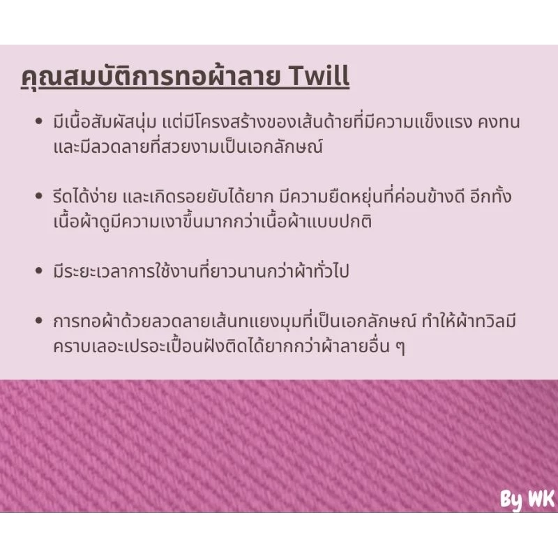 ผ้าขวางเตียง ผ้ายกตัว 200×100 cmผ้าคอตตอน100% thumbnail 4