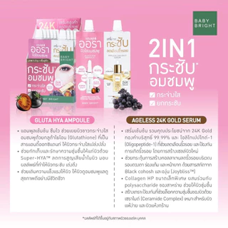 (1 ซอง)(ครีมซอง 2 หัว) BABY BRIGHT 2 IN 1 SET เบบี้ไบร์ท DAY & NIGHT/CLEAR & TREAT ACNE/SERUM & AURA 6g+6g
