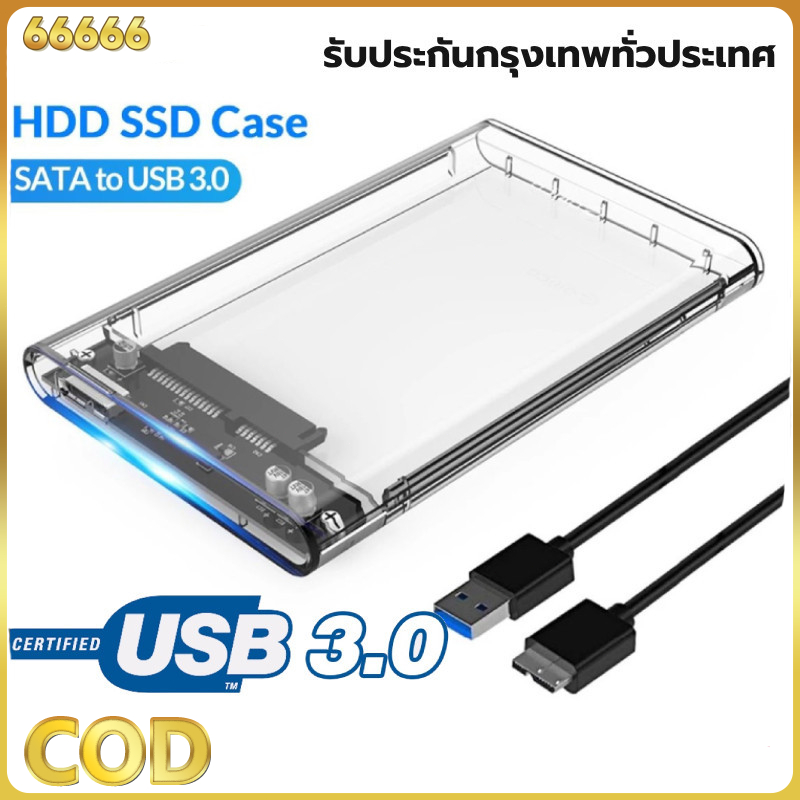 ซื้อ HDD กล่องใส่ฮาร์ดดิสก์แบบใส USB 3.0 SATA 2.5 กล่องใส่ฮาร์ดดิส ส่งถ่ายข้อมูลได้รวดเร็ว มีไฟ LED