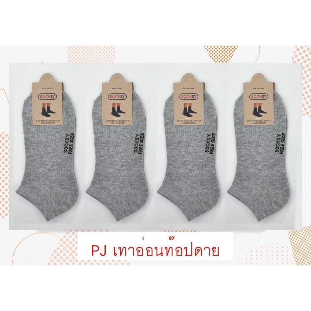 ถุงเท้าข้อสั้น Socksy สีเทา12คู่ Free size