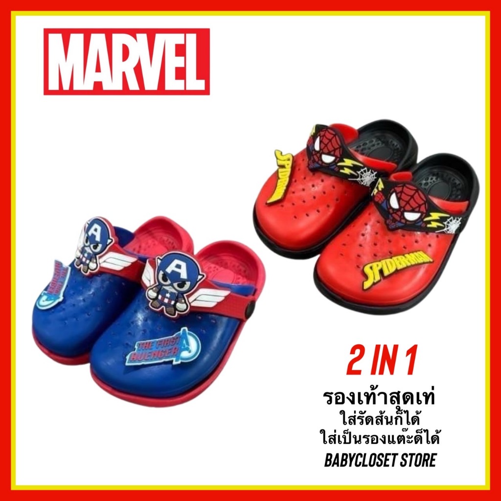 รองเท้าเด็กผู้ชายหัวโต รัดส้น