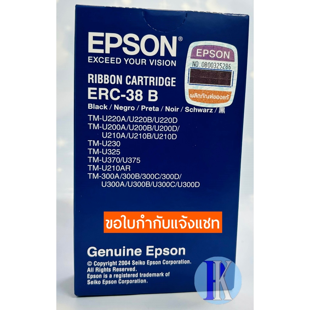 ตลับหมึกพิมพ์ EPSON ERC-38 , TMU220 ของแท้สติ๊กเกอร์เอปสันโดยตรง