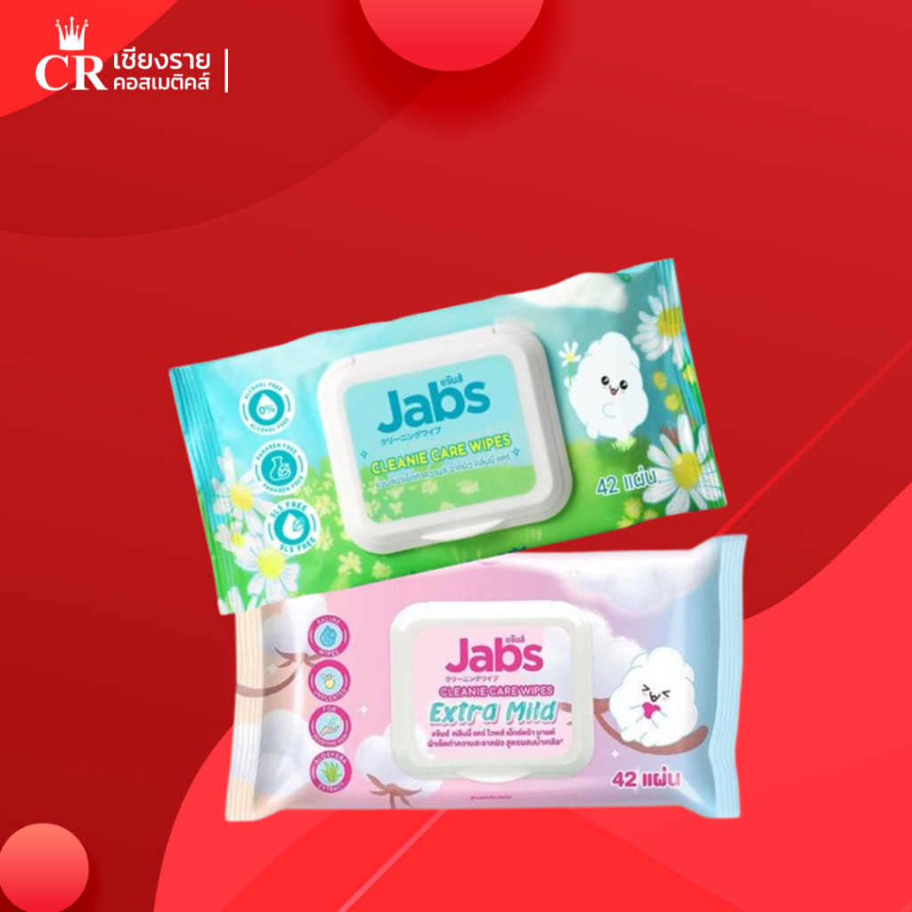 Jabs แจ๊บส์ คลีนนี่ แคร์ / เอ็กซ์ตร้ามายด์ กระดาษทิชชู่เปียก 42 แผ่น ทำความสะอาดผิว อเนกประสงค์
