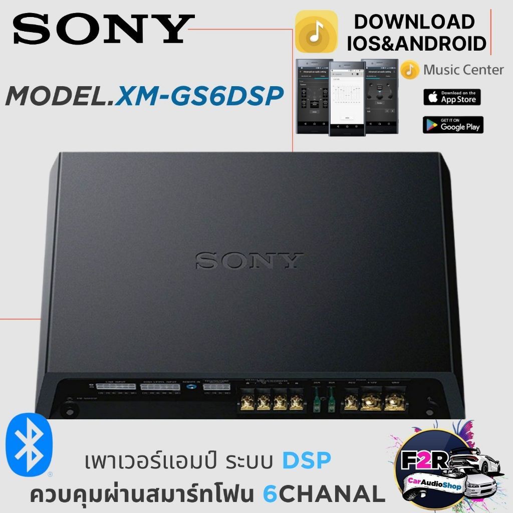 เพาเวอร์แอมป์ ติดรถยนต์ SONY XM-GS6DSP CLASS D 6CH.ปรับจูนDSP ผ่านสมาร์ทโฟน POWER AMP HI-END ของเเท้