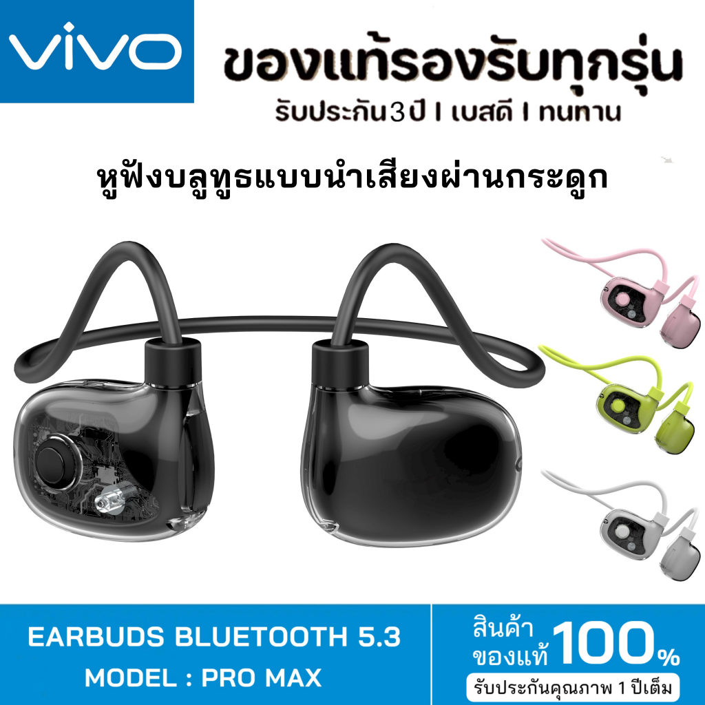 【รับประกัน 1 ปี】หูฟังไร้สายแบบนำเสียงผ่านกระดูก แนวสปอร์ต ของแท้ 100% ไมโครโฟนความละเอียดสูง ไฮไฟเซอร์ราวด์ สวมใส่สบาย