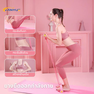 สี่ยางยืดยางยืดออกกำลังเชือกอุปกรณ์ออกกำลังกายสำหรับเครื่องยืดหยุ่นพิลาทีสโยคะท่อยางเชือกดึง，การออกกำลังกาย JD019