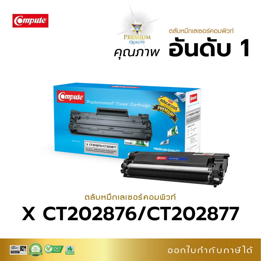 เครื่องพิมพ์เลเซอร์ ฟูจิ Xerox DocuPrint P285dw A4 Monochrome Laser Printer