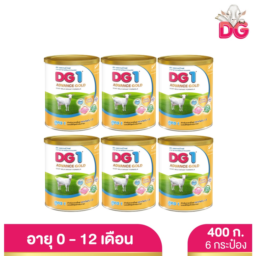 DG ดีจี1 แอดวานซ์ โกลด์ อาหารทารกเตรียมจากนมแพะ ขนาด 400 กรัม 6 กระป๋อง (ยกลัง)