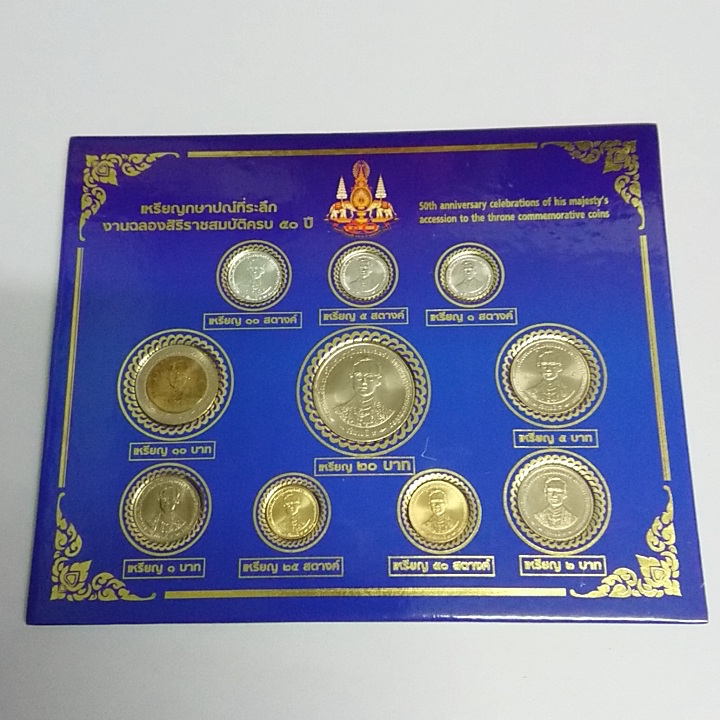 เหรียญที่ระลึกกาญจนา รวมชุด 10 เหรียญ ปี2539 บรรจุแผง สีน้ำเงิน (ใม่ผ่านใช้งาน)