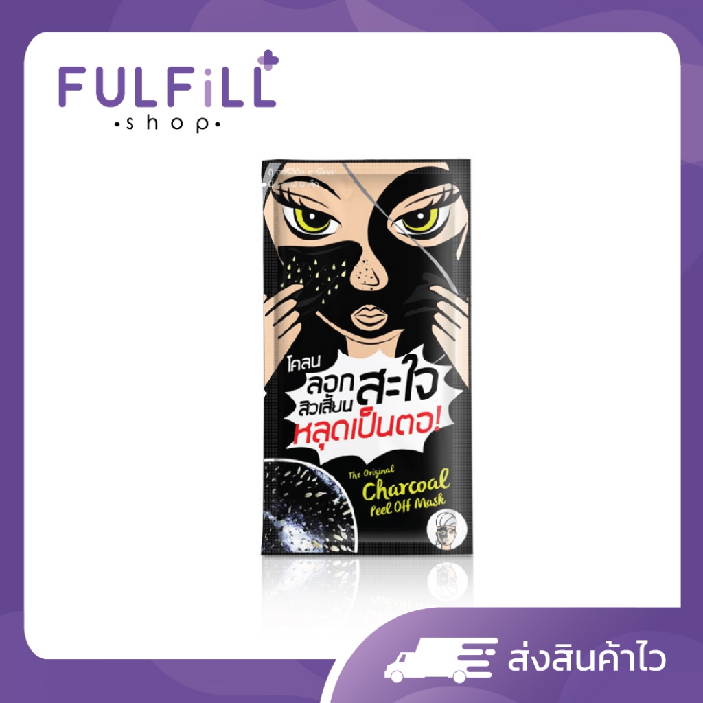 The Original Charcoal Peel off Mask 5g ดิ ออริจินัล ชาร์โคล พีล ออฟ มาส์ค ครีม