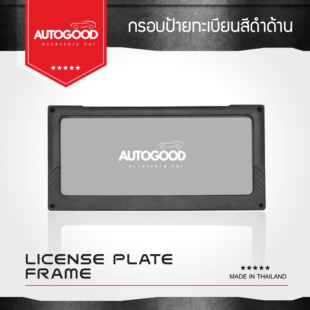 ชุดกรอบป้ายทะเบียน รถยนต์ ทรงสปอร์ต สีดำด้าน จำนวน 1ชุด  ( 1ชุดหน้า-หลัง ) พร้อมอุปกรณ์ติดตั้งงานฉีดเเท้ 100% [สินค้าส่ง