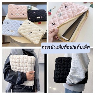 กระเป๋าใส่ tablet laptop พร้อมส่ง สไตล์เกาหลี TB24 ขนาด 9.7 …