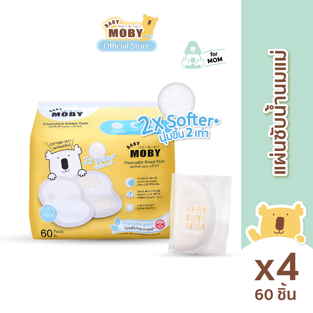 #แผ่นซับน้ำนมแม่ #BabyMoby #นุ่มกว่าเดิม2เท่า #เจลซึมซับพิเศษ #ระบายอากาศได้ดี