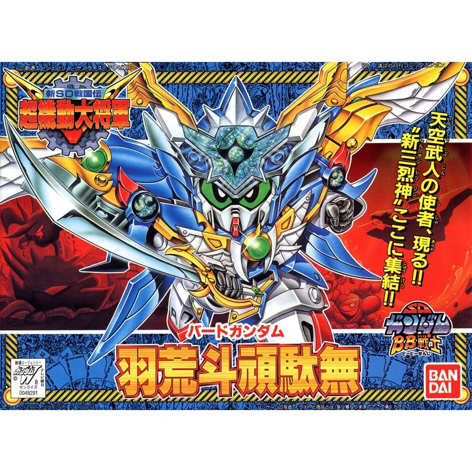 Bandai กันพลา กันดั้ม BB152 BIRD GUNDAM พร้อมส่ง (งานแท้)