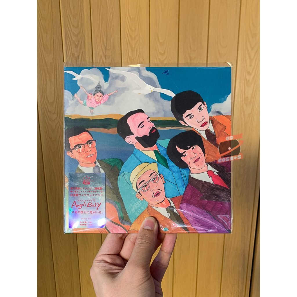 แผ่นเสียง Angel Baby – Youguizainibeihou (Vinyl)