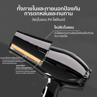 Coolastyler มีลมเย็น ไดร์เป่าผม ไดร์เป่าผมระดับมืออาชีพ hair dryer CA-1801 1800W ฮิตสุด