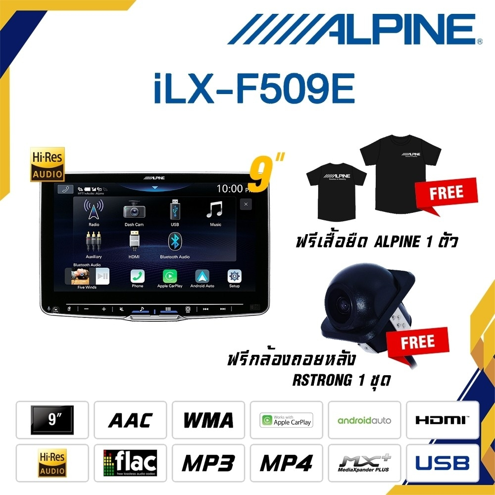 จอติดรถยนต์ALPINEรุ่น iLX-F509E เล่นไฟล์เพลงความละเอียดสูงHI-RES AUDIO LDAC จอ 9 นิ้ว 1DIN CarPlay W