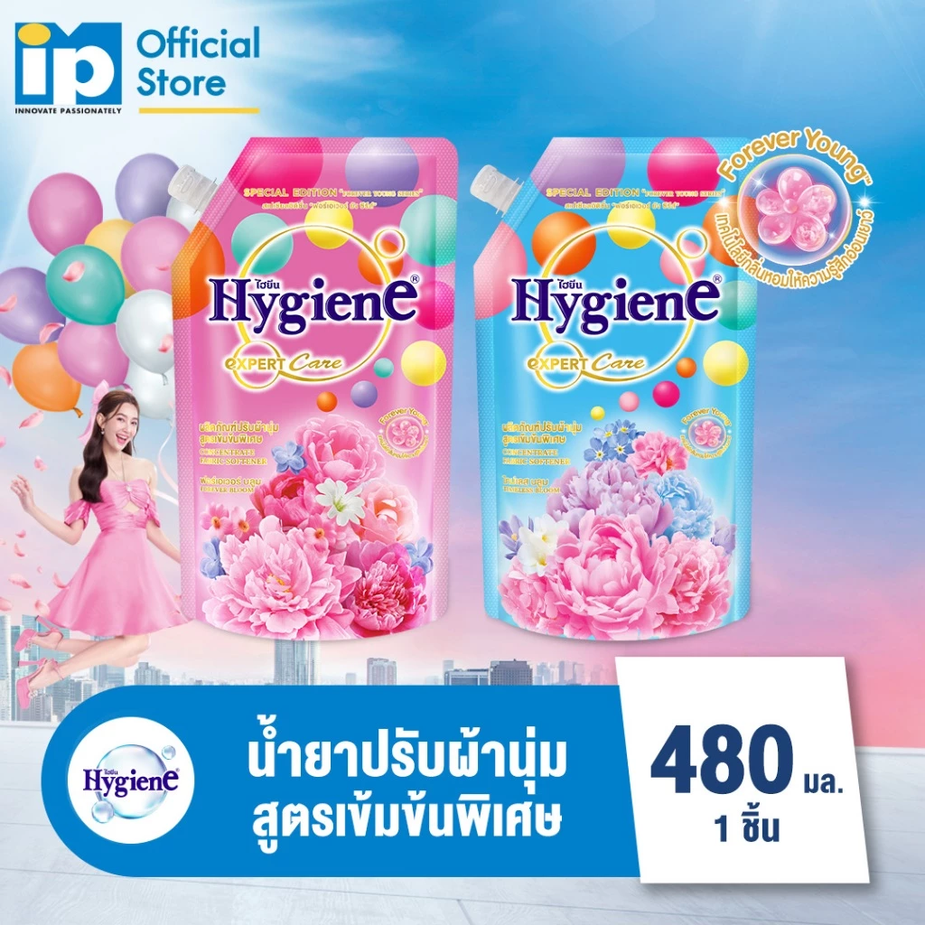 ไฮยีน เอ็กซ์เพิร์ท แคร์ ฟอร์เอเวอร์ ยัง น้ำยาปรับผ้านุ่มสูตรเข้มข้นพิเศษ 480 มล.