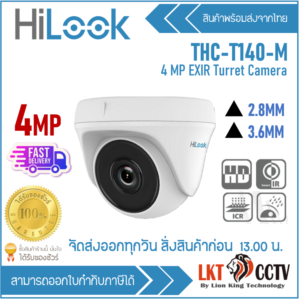 THC-T140-M(3.6mm) กล้องวงจรปิด Hilook 4 MP Fixed Turret Camera