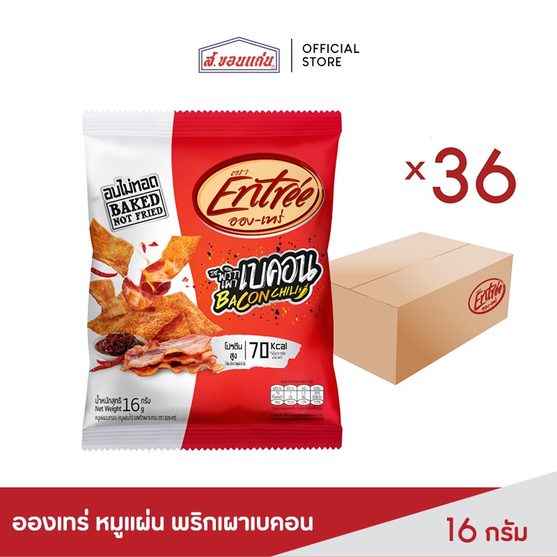 หมูแผ่นอบกรอบ อองเทร่ รสพริกเผาเบคอน 16 กรัม (36ซอง/ลัง)