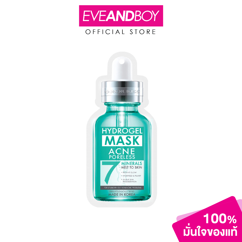 ROJUKISS - Acne Poreless Hydrogel Mineral Mask 7