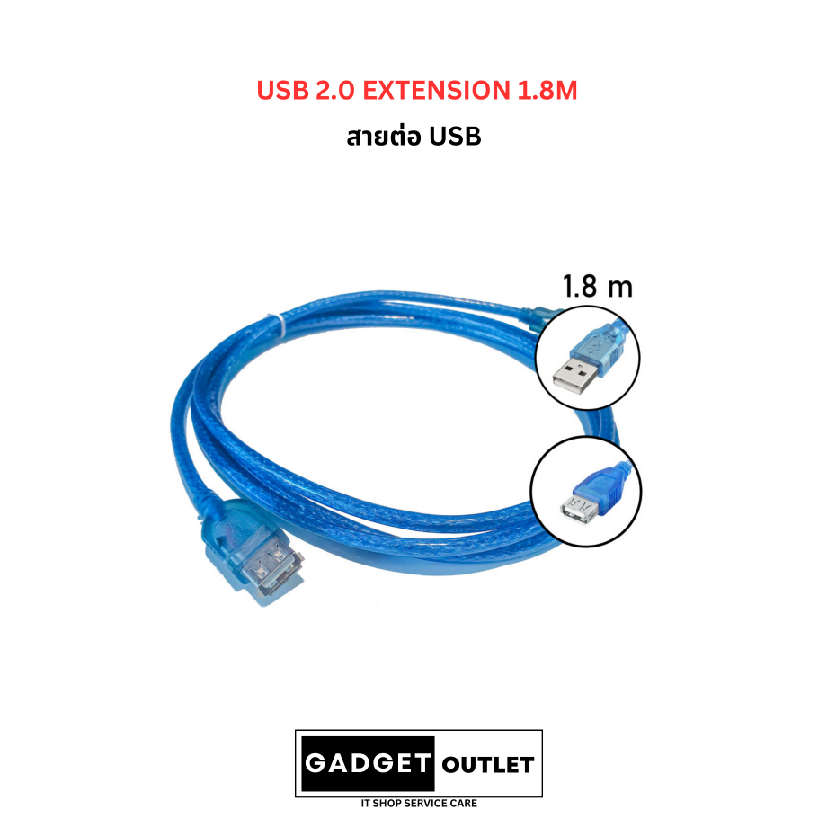 (พร้อมส่ง) USB 2.0 EXTENSION 1.8M /สายต่อ USB (ของแท้จากศูนย์)