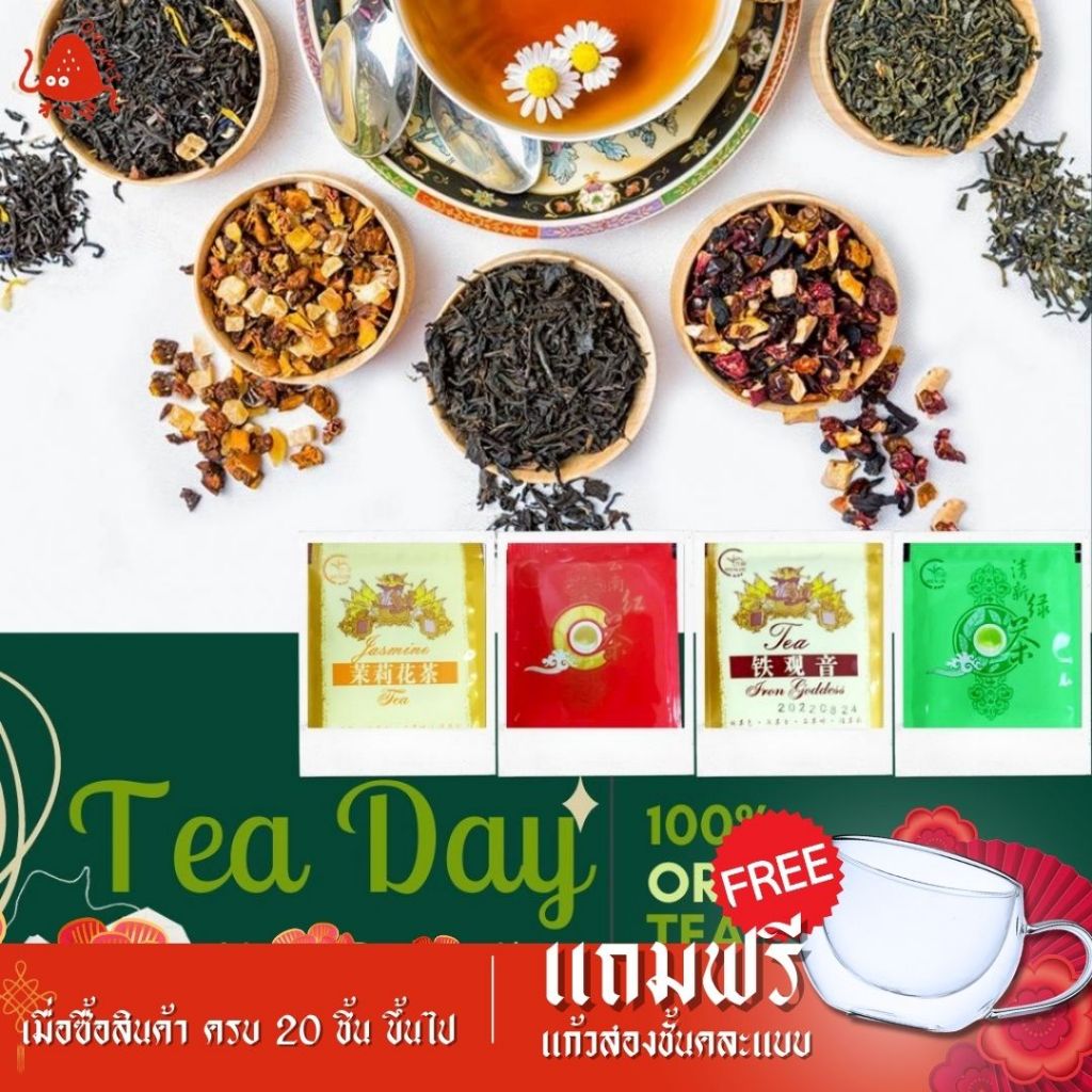 Tea bag Green Oolong black Jasmine Tea ชาเขียว ข้าวคั่ว ชาถุง เขียวญี่ปุ่น เกนไมฉะ เขียวข้าวคั่ว ชนิดใบ จากญี่ปุ่น