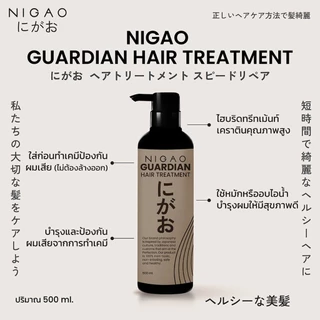 NIGAO Hair Treatment Herbal Rich 450ml. / Guardian 500ml. นิกาโอะ ทรีทเม้นท์ เฮอร์บัล ริช / การ์เดี้ยน ฟื้นฟูผมเสีย