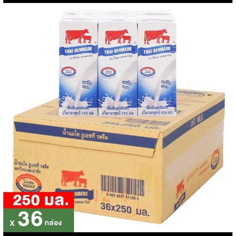 ไทยเดนมาร์ค รสจืด250มลยกลัง36กล่องรสจืด