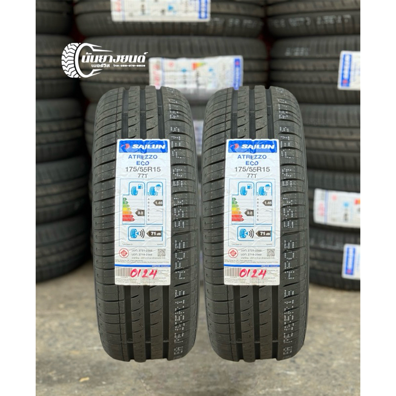 175/55R15 SAILUN ECO (2เส้น)