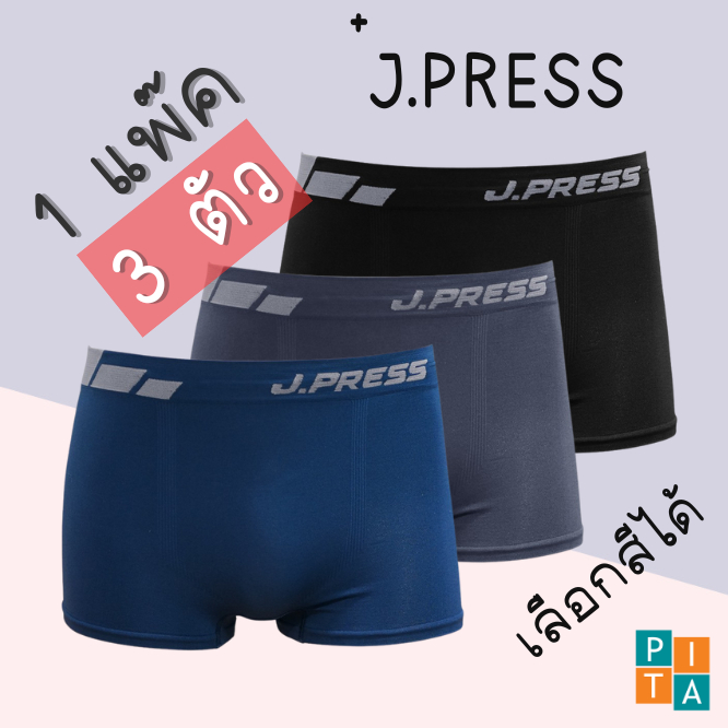 J.press (8230) พร้อมส่งจากไทยBoxerชาย ผ้านิ่มใส่สบายไม่อึดอัด ไร้ตะเข็บ (แพ๊ค 3 ตัว)