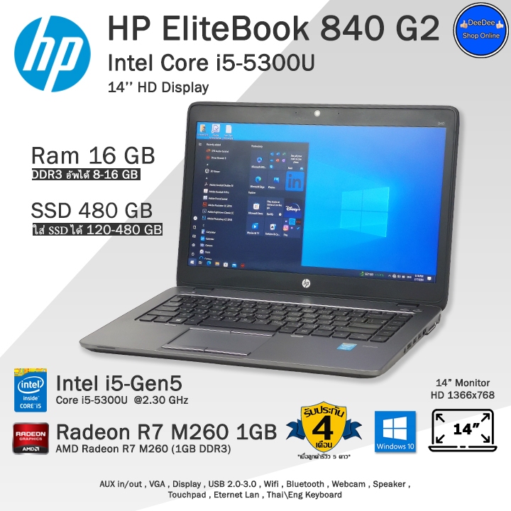 HP EliteBook 840 G2 Core i5-5300U(Gen5) มีการ์ดจอแยกใช้งานลื่นดีมาก คอมพิวเตอร์โน๊ตบุ๊คมือสอง เหมือนใหม่