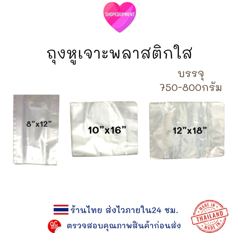 ((ถุงพลาสติก​ใส​)) แพ็ค800กรัม พร้อมส่ง