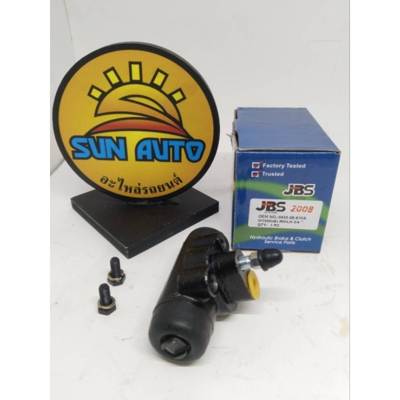 กระบอกเบรคหลัง  JBS 0433-26-610A มาสด้า MAZDA 1300 3/4. RH-LH  ใช้ได้ทั้ง ซ้าย ขวา  ราคา 350 บาท