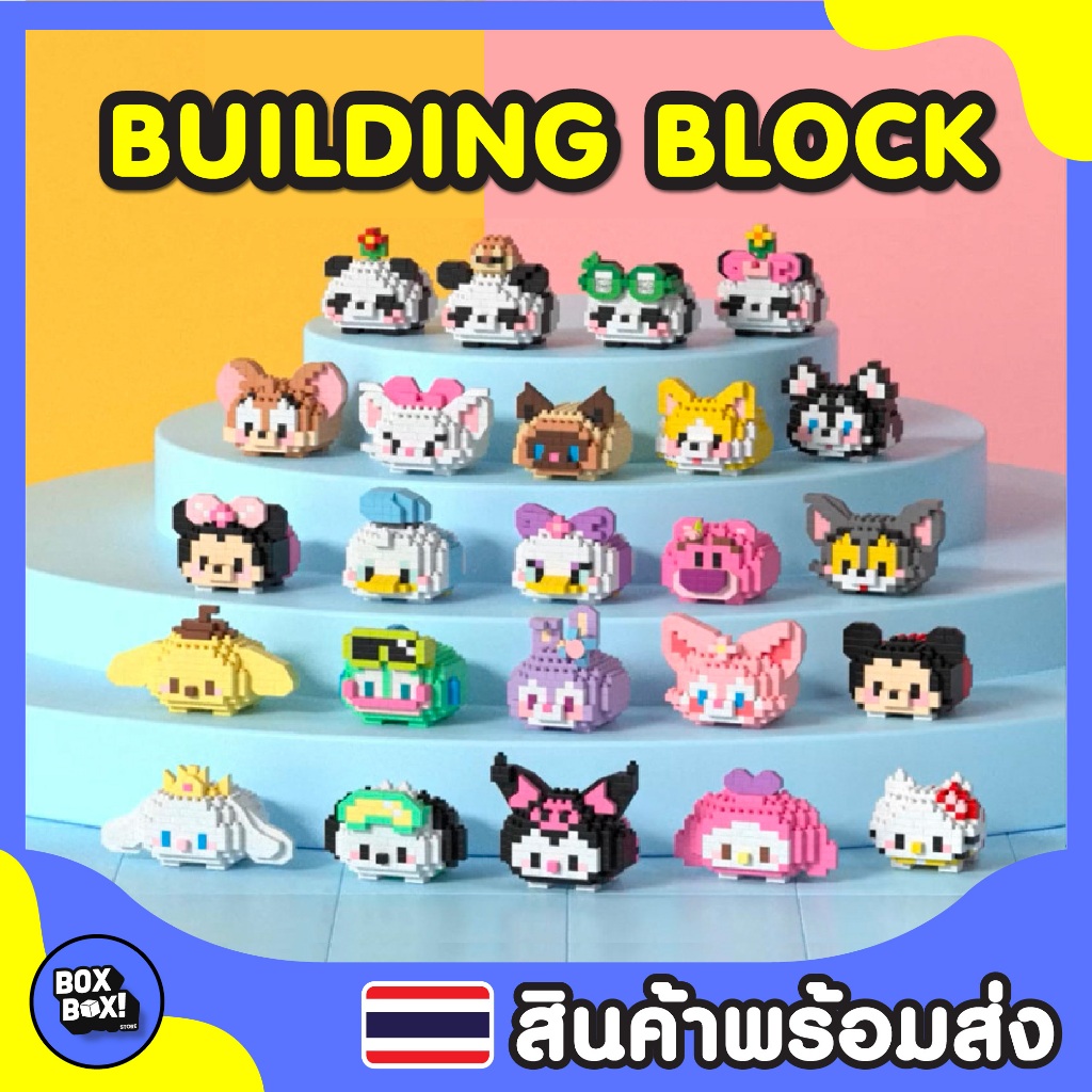 พร้อมส่ง!! MEKENSiM Happy Songsong Doll Series บล็อคตัวต่อตัวต่อของเล่น บล็อกตัวต่อนาโน การ์ตูนน่ารั