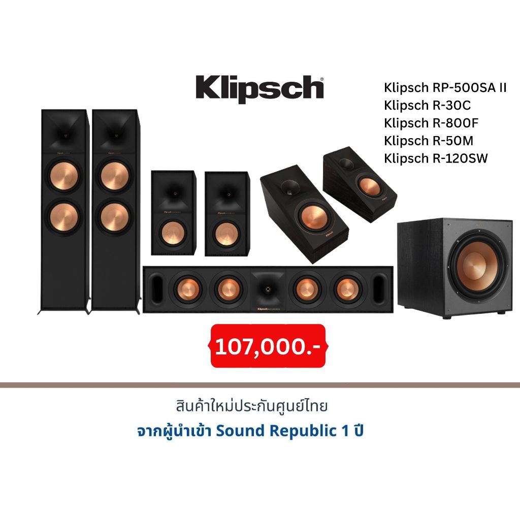Klipsch RP-500SA II + Klipsch R-30C + Klipsch R-800F + Klipsch R-50M + Klipsch R-120SW