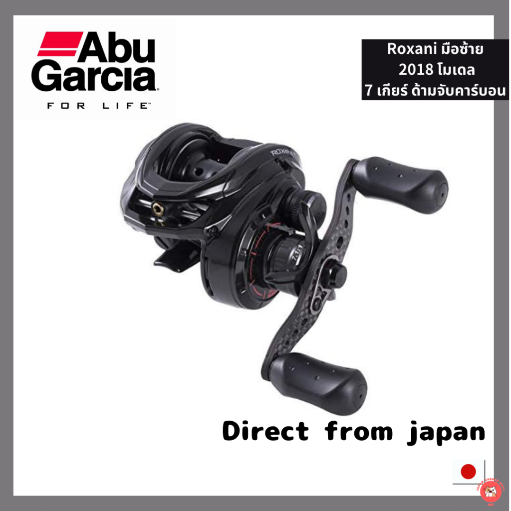 [ส่งตรงจากญี่ปุ่น] Abu Garcia รอกคันเบ็ดตกปลา Roxani มือซ้าย 2018 โมเดล 7 เกียร์ ด้ามจับคาร์บอน