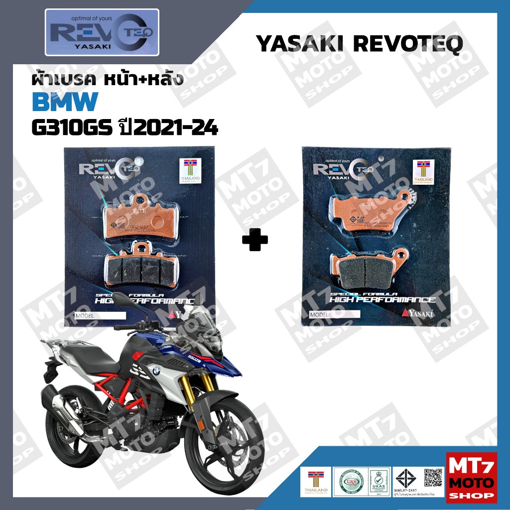 ผ้าเบรค BMW G310GS  ปี2021-24 YASAKI REVOTEQ แท้