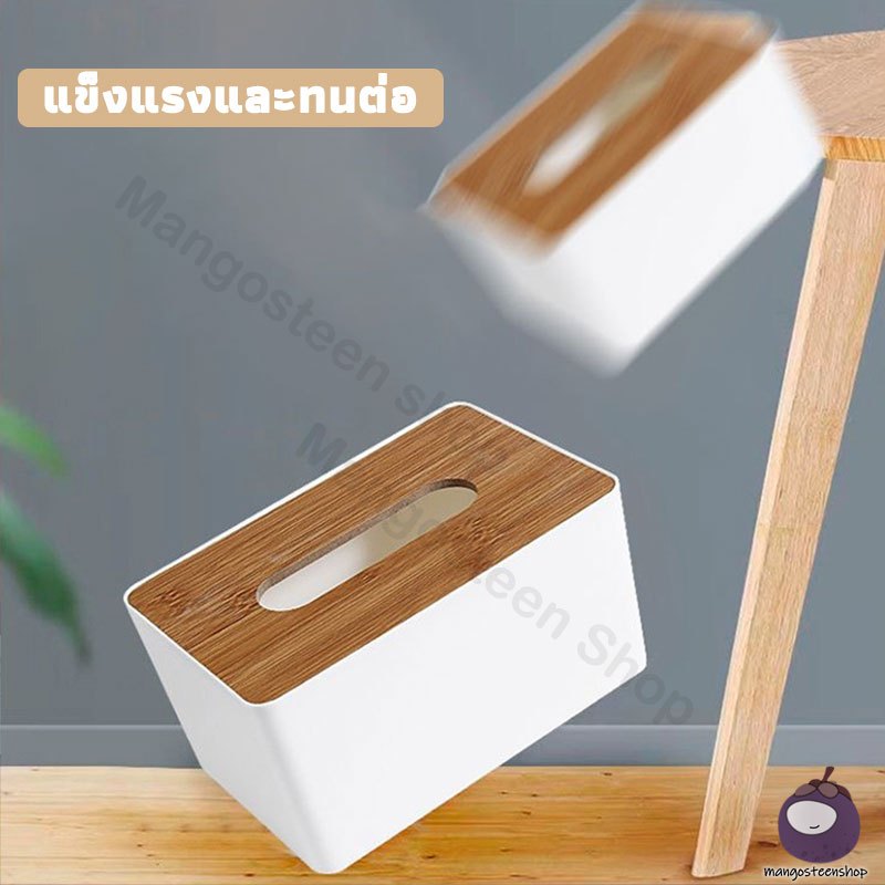กล่องใส่ทิชชู่ ที่ใส่ทิชชู่ 3 ขนาด มีฝาปิดไม้ แข็งแรงและทนทาน ป้องกันฝุ่น ความจุขนาดใหญ่ เพิ่มด้านล่าง - รูปที่ 2