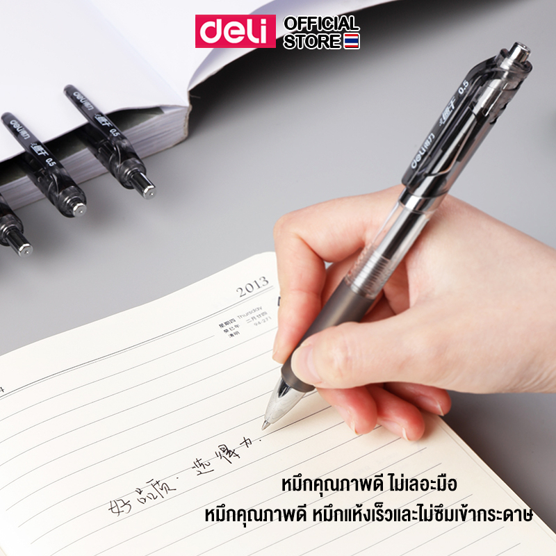 ปากกา ปากกาเจล หมึกสีดำ 0.5mm Deli (แพ็ค1ด้าม) ปากกาด้ามใส ปลอกนุ่ม อุปกรณ์การเรียน เครื่องเขียน ปากกาเจลราคาถูก