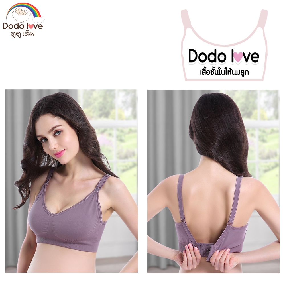 MommyKids เสื้อในให้นม ใส่ปั๊มนมได้ เสื้อในคนท้อง ชุดชั้นในให้นม เนื้อผ้า Nilit Softex เบาสบาย - รูปที่ 3