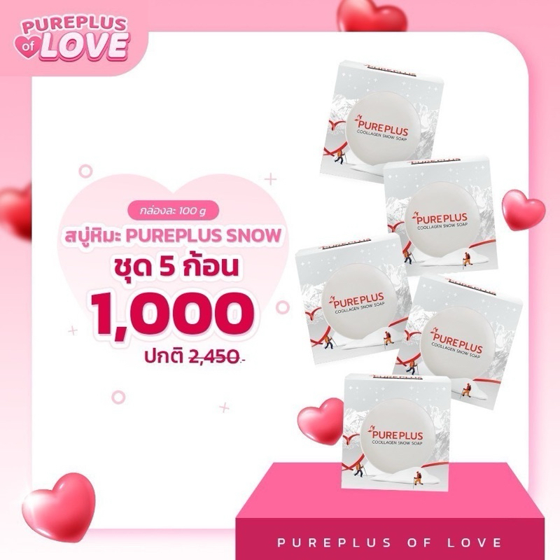ส่งฟรี สบู่อาตุ่ย ปลอดสิว ผิวเด้ง ออร่า ลดแบคทีเรีย คอลลาเจนบำรุงผิว เย็นสดชื่น (5 ก้อน)